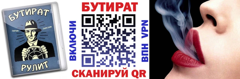 БУТИРАТ BDO  Тетюши 
