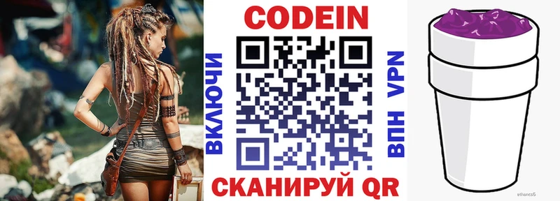 что такое   даркнет телеграм  Кодеиновый сироп Lean напиток Lean (лин)  Тетюши 