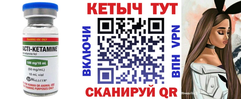 Кетамин VHQ  Тетюши 