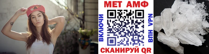 Метамфетамин Methamphetamine  Тетюши 